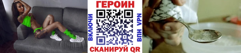 Героин белый  Сурск 