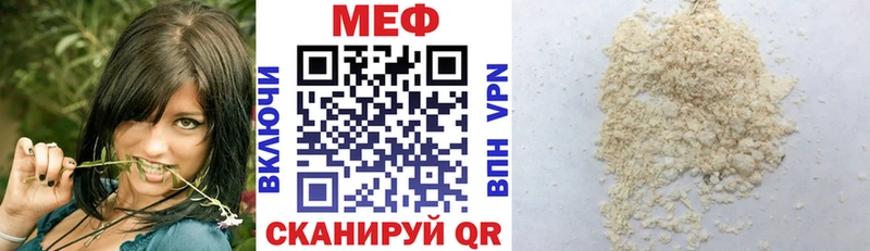 МЕФ кристаллы Сурск