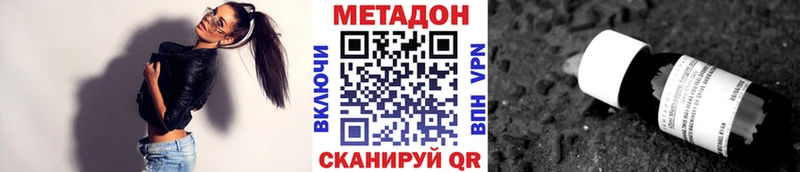 Метадон VHQ  блэк спрут ONION  сайты даркнета формула  цены   Сурск 